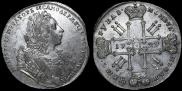 1 rouble 1729 year