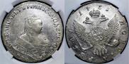 1 рубль 1751 года