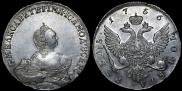 1 рубль 1757 года