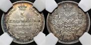 5 kopecks 1849 year