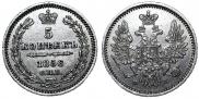 5 копеек 1856 года