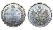 20 kopecks 1859 year