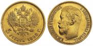 5 roubles 1898 year