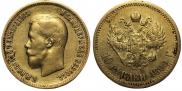 10 рублей 1899 года