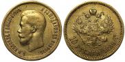 10 рублей 1899 года