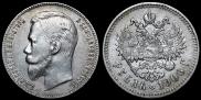 1 rouble 1906 year