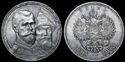 1 rouble 1913 year