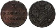 3 гроша 1828 года