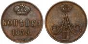 1 копейка 1859 года