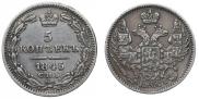 5 kopecks 1845 year