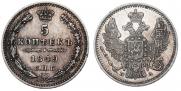 5 копеек 1849 года
