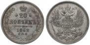 20 kopecks 1862 year