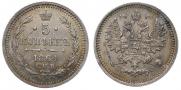 5 копеек 1864 года