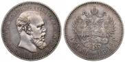 1 рубль 1892 года
