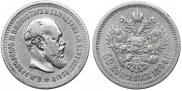 50 копеек 1894 года