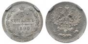 10 kopecks 1890 year