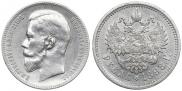 1 rouble 1898 year