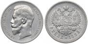 1 rouble 1898 year