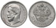50 kopecks 1913 year