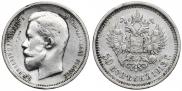 50 kopecks 1913 year