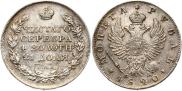 1 rouble 1820 year
