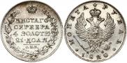1 rouble 1820 year
