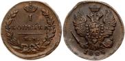 1 kopeck 1828 year