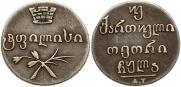 Doble abaz 1831 year