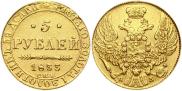 5 roubles 1833 year