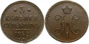 3 kopecks 1842 year