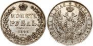 1 rouble 1846 year