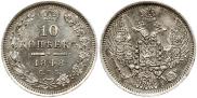 10 kopecks 1848 year