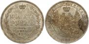 1 rouble 1854 year