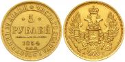 5 roubles 1854 year