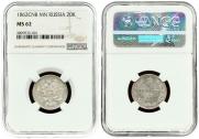20 kopecks 1862 year
