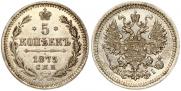 5 kopecks 1875 year