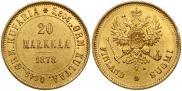 20 марок 1878 года