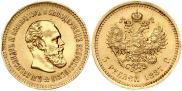 5 рублей 1887 года