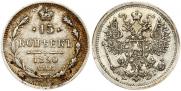 15 копеек 1890 года