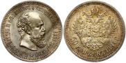 50 копеек 1894 года