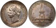 1 rouble 1898 year