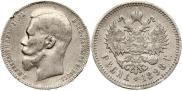 1 rouble 1898 year
