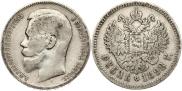 1 rouble 1898 year