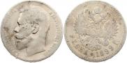 1 rouble 1899 year