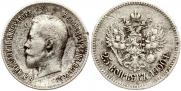 25 kopecks 1900 year