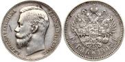 1 rouble 1907 year
