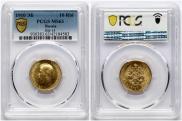 10 roubles 1910 year