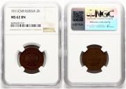 2 kopecks 1911 year