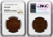 5 kopecks 1911 year