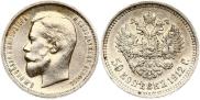 50 kopecks 1912 year